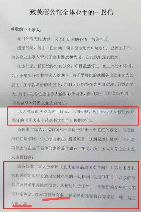 ayx爱游戏体育官方网站重庆中央公园知名烂尾楼终于接房啦！业主们却喜忧参半啥情况(图9)