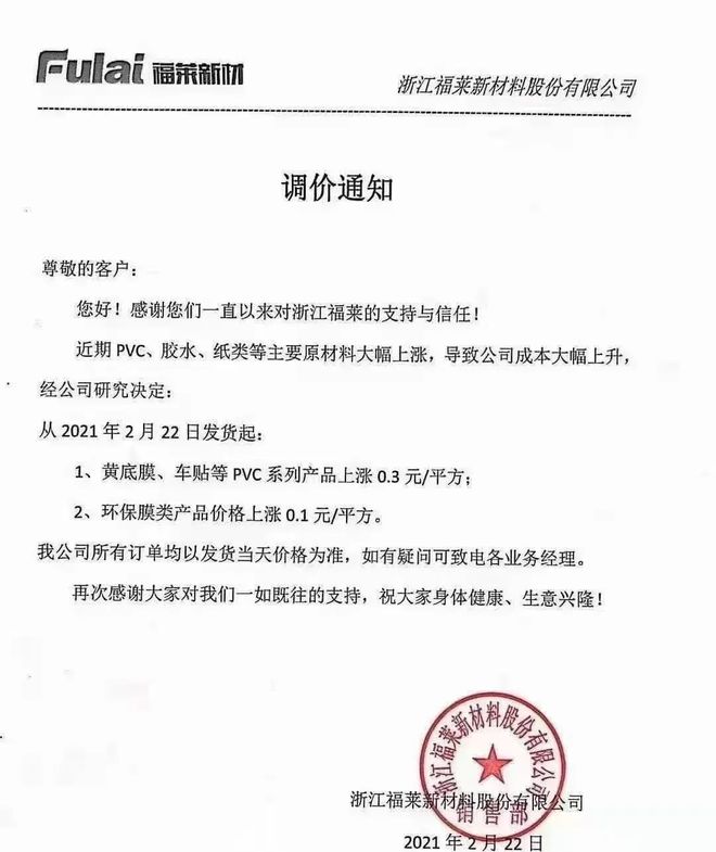 ayx爱游戏体育官方网站“惊了”！这种塑料一吨上调8300元！原料暴涨一周！(图4)