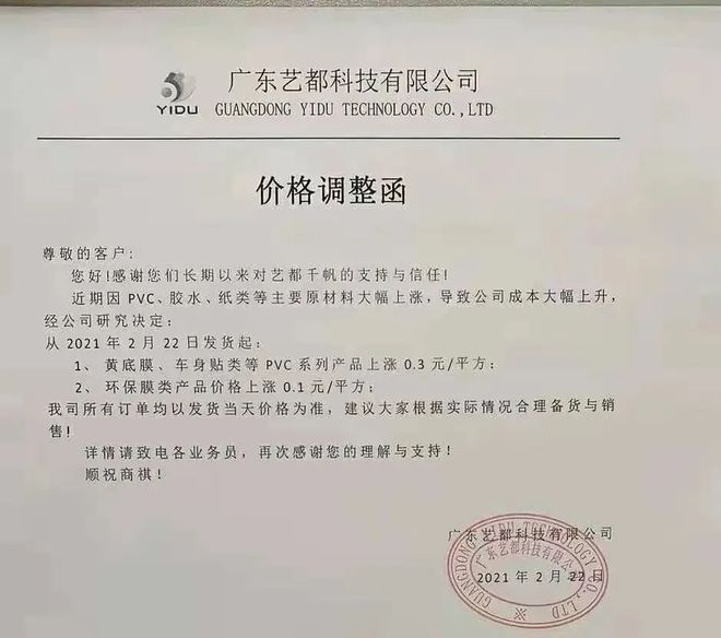 ayx爱游戏体育官方网站“惊了”！这种塑料一吨上调8300元！原料暴涨一周！(图6)