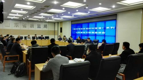 ayx爱游戏体育官方网站山东发布塑胶跑道标准 2000多所学校将有建设依据(图2)