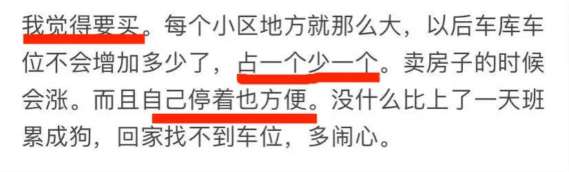 爱游戏体育APP官网入口六安5大优质车库出炉！最低只要28万个！同步曝光4大糟心(图9)