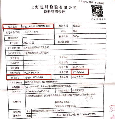 ayx爱游戏体育官方网站万科新里程陷诚信危机：塑胶跑道“险变”沥青跑道公示厂家前(图8)