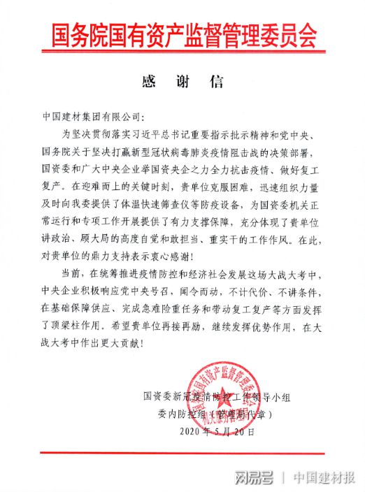 ayx爱游戏体育官方网站中国建材抗疫材料系列报道①：抗菌医用净化地板(图1)