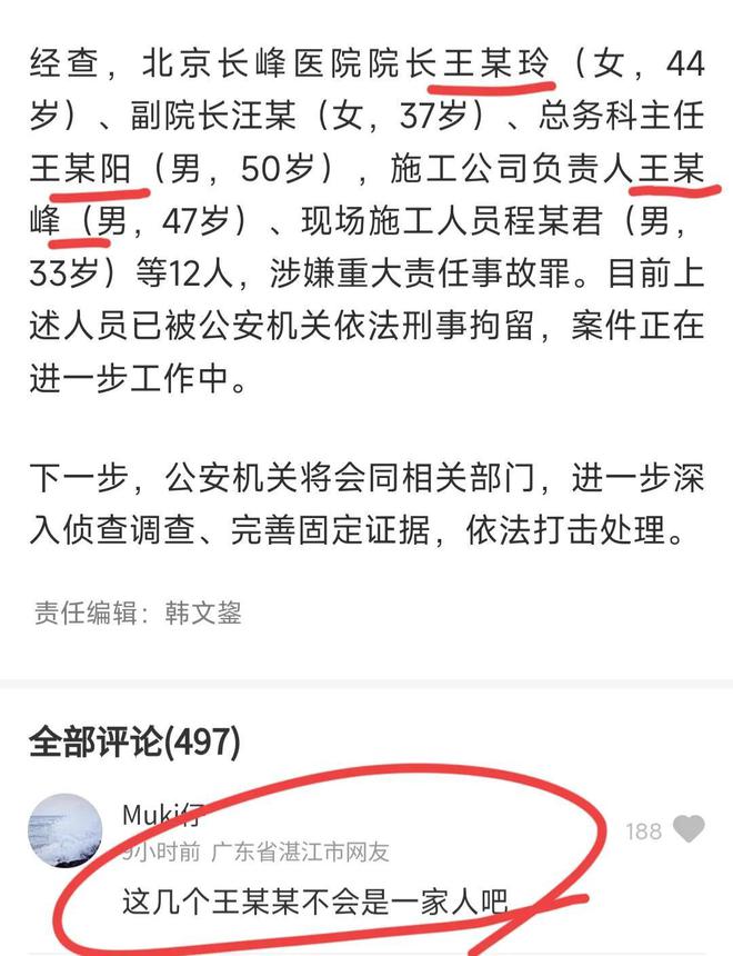 爱游戏体育APP官网入口长峰医院火灾后病房照片曝光！背后那些猫腻这回再也藏不住了(图2)