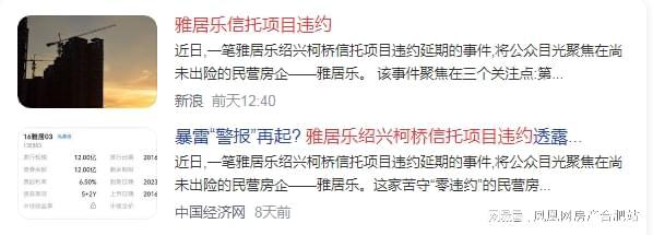 爱游戏体育APP官网入口业主愤怒维权！合肥雅郡被骂“神笔马良”项目被曝偷工减料…(图5)