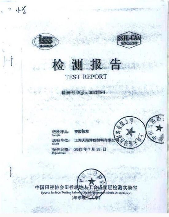 ayx爱游戏体育官方网站苏州一新建小学多名学生莫名流鼻血家长称塑胶跑道有刺激味((图2)