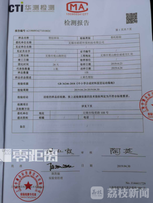 ayx爱游戏体育官方网站小区塑胶跑道竟然不用验收就可交付谁监管？荔枝解忧帮(图3)