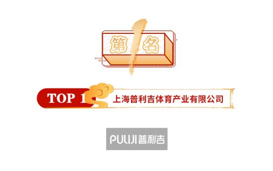 ayx爱游戏体育官方网站2021年运动木地板十大品牌排行榜已揭晓速看(图2)