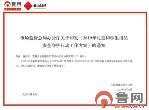 爱游戏体育APP官网入口山东省市监局抽查曝光！青岛这三家企业的校园跑道原材料产品(图2)