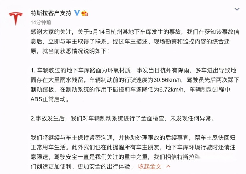 ayx爱游戏体育官方网站特斯拉的两个回复用两个字概括“没有”(图4)