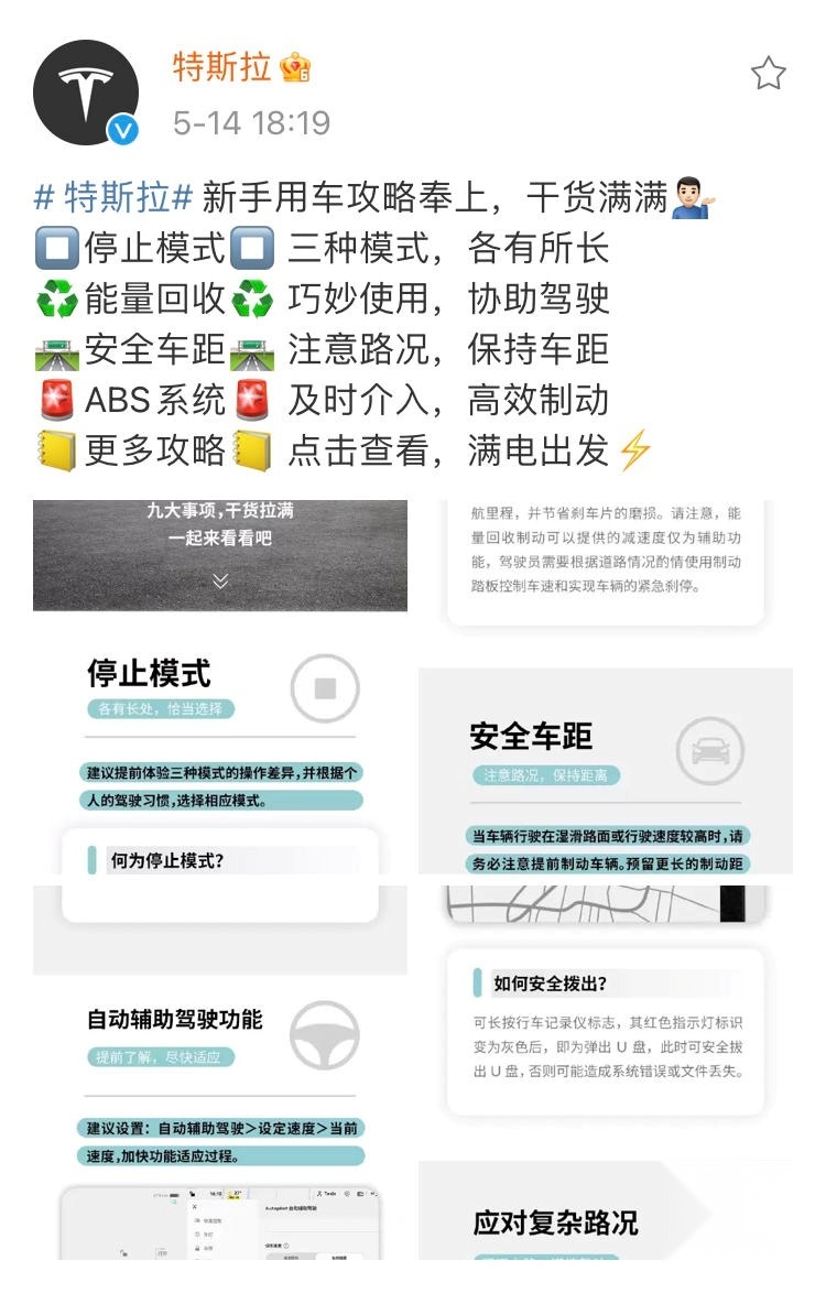 ayx爱游戏体育官方网站特斯拉的两个回复用两个字概括“没有”(图6)