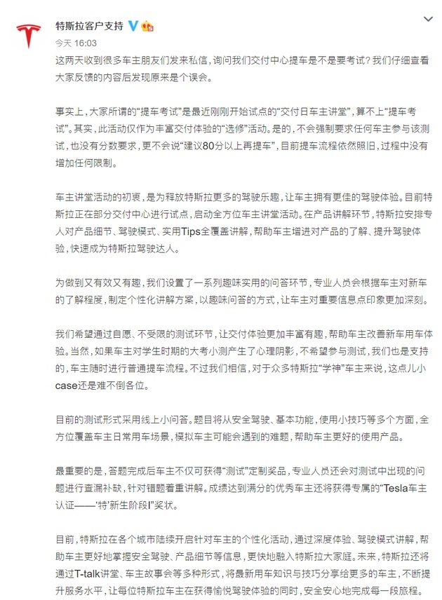 ayx爱游戏体育官方网站特斯拉的两个回复用两个字概括“没有”(图7)