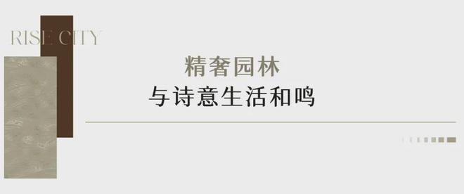 爱游戏体育APP官网入口福州首开融创榕耀之城售楼处电线首页→楼盘百科→官网详情(图4)