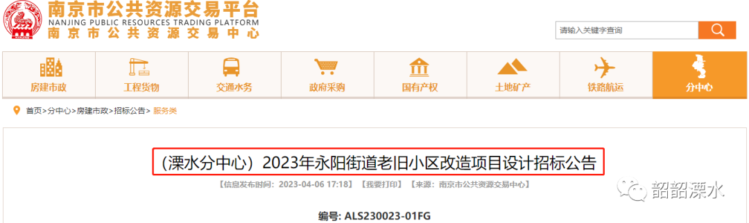 爱游戏体育APP官网入口155个项目！今年计划投资超104亿！溧水重磅文件发布…(图10)